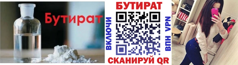 Бутират оксана  Новозыбков 