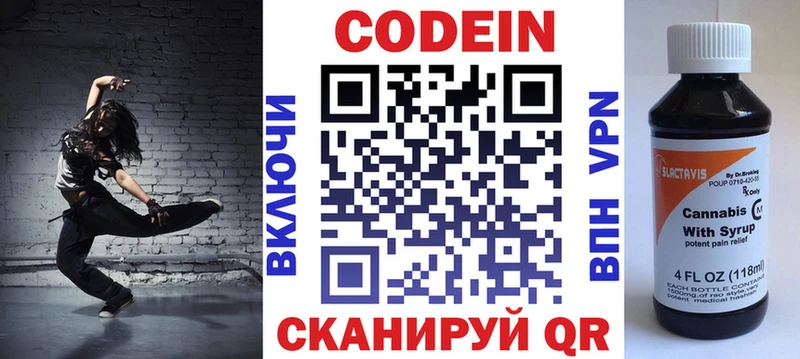 mega tor где купить Новозыбков Кодеин напиток Lean (лин)
