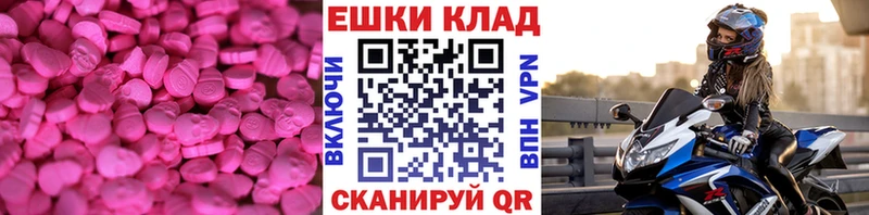 ЭКСТАЗИ круглые  Новозыбков 