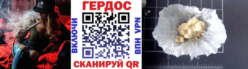 ГЕРОИН хмурый  Новозыбков 