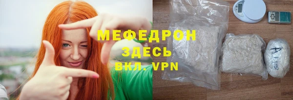 мяу мяу кристалл Алексеевка