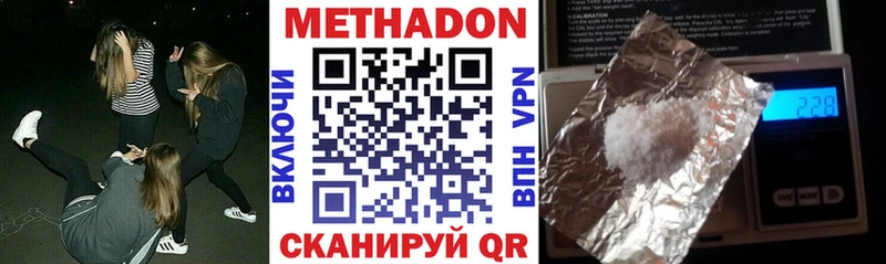 как найти   Новозыбков  Метадон methadone 