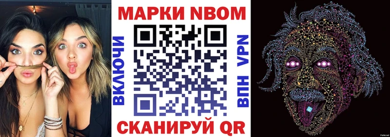 Марки 25I-NBOMe 1500мкг как найти наркотики Новозыбков